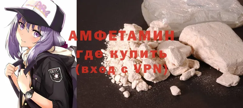 Amphetamine 97% Вязьма