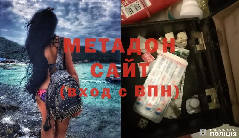 Метадон methadone  Вязьма 